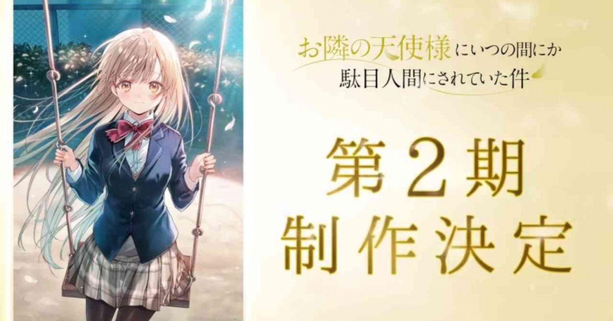 anime The Angel Next Door Spoils Me Rotten Season 2