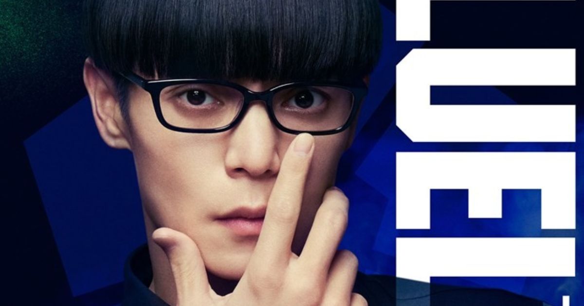 Masataka Kubota Jinpachi Ego blue lock live action